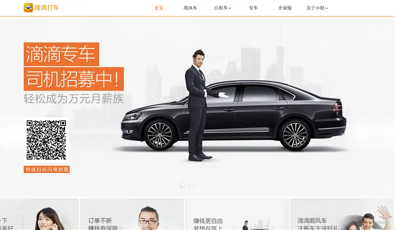 10-ridesharing-apps-crowdsourcing-dididache